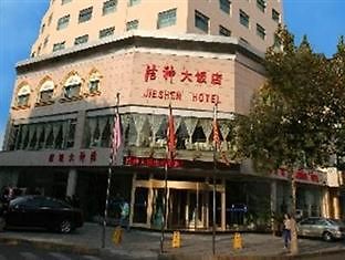 Jieshen Hotel Qingdao Exterior photo