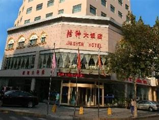 Jieshen Hotel Qingdao Exterior photo